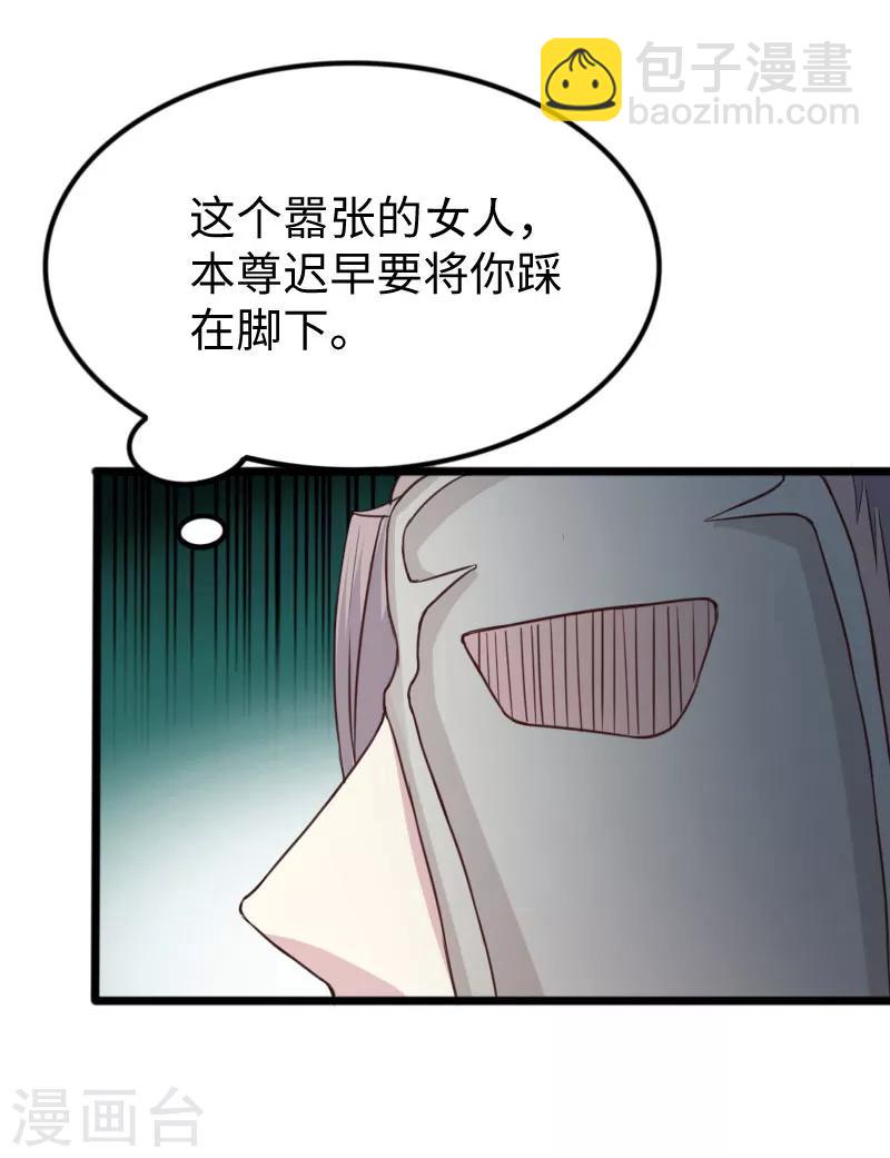 第269话 陆霜霜的反击30