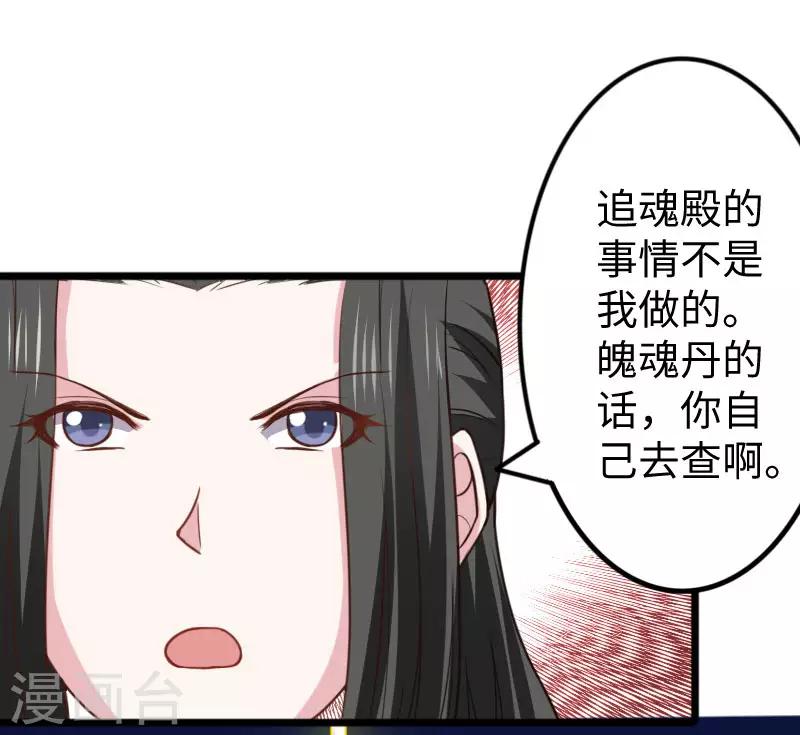 第269话 陆霜霜的反击6