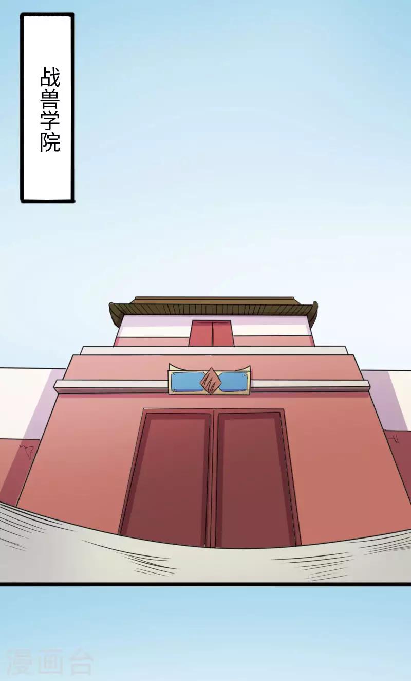 第270话 试魂石10