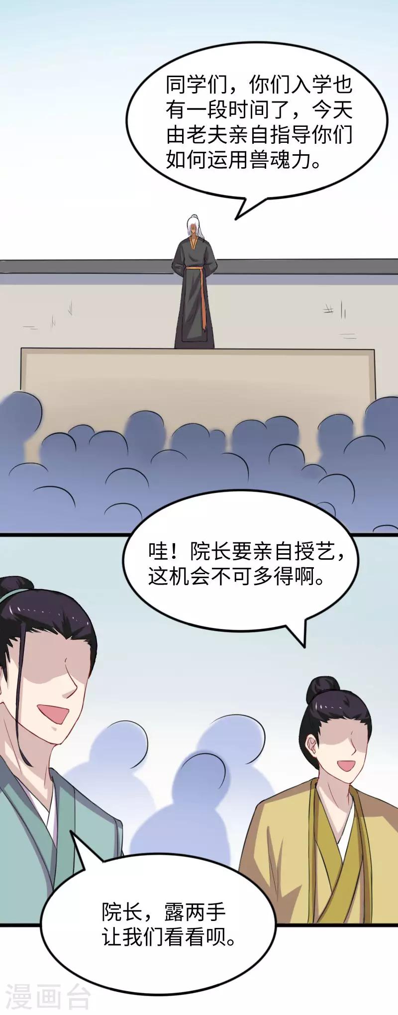 第270话 试魂石11