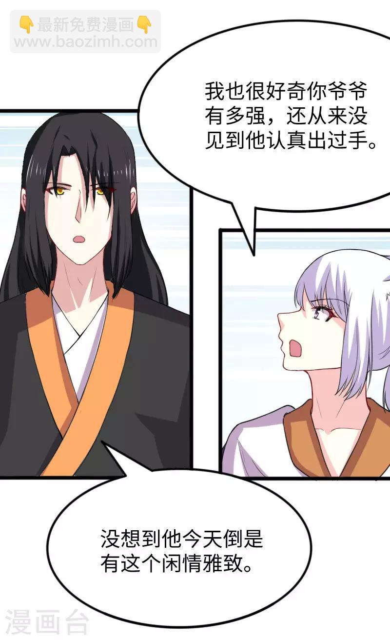 第270话 试魂石12