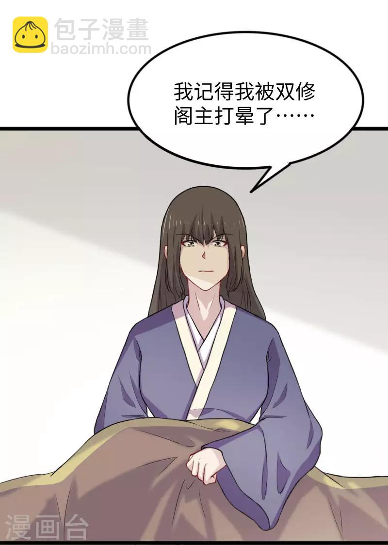 第270话 试魂石2