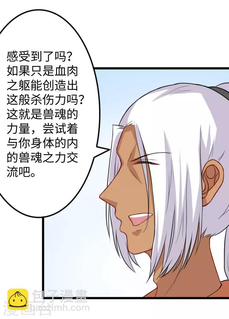 第270话 试魂石21
