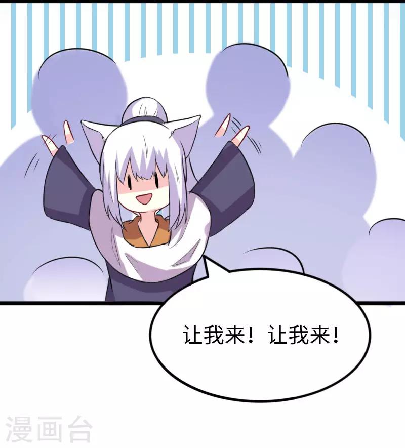第270话 试魂石24