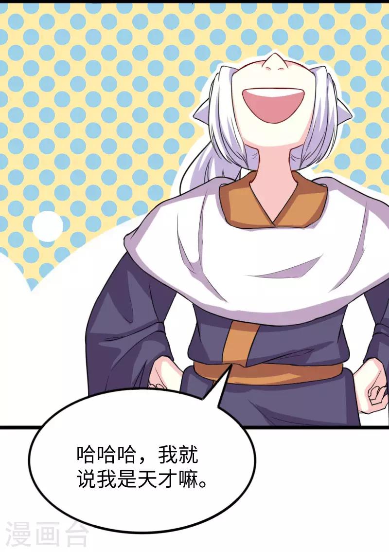 第270话 试魂石29
