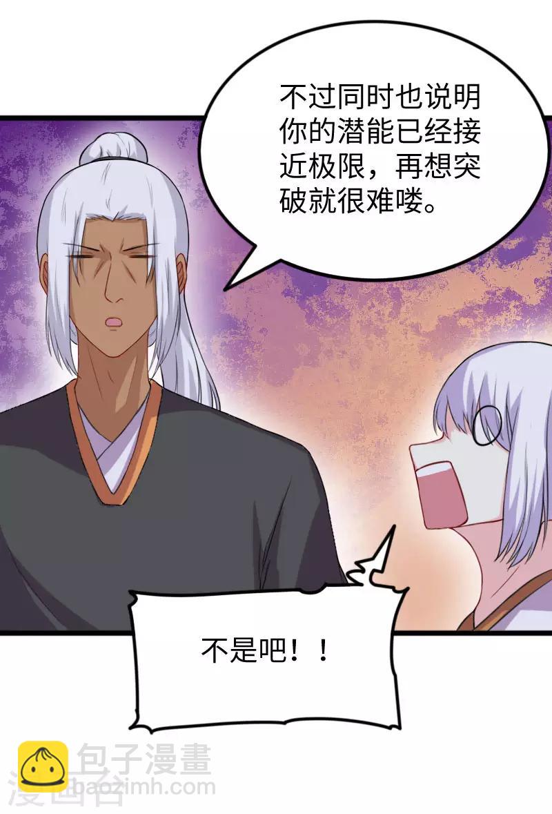 第270话 试魂石30