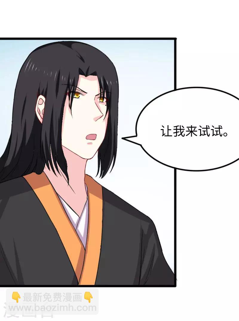 第270话 试魂石31