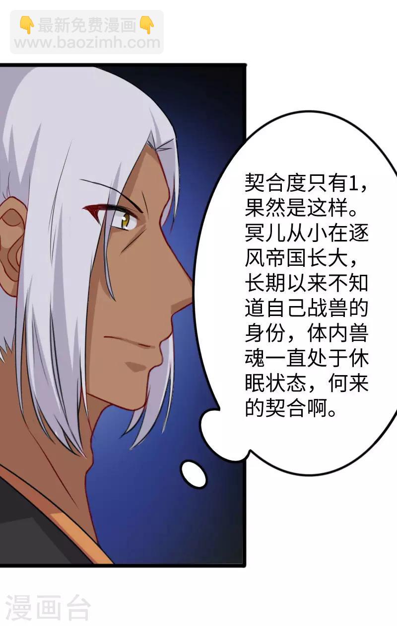 第270话 试魂石36