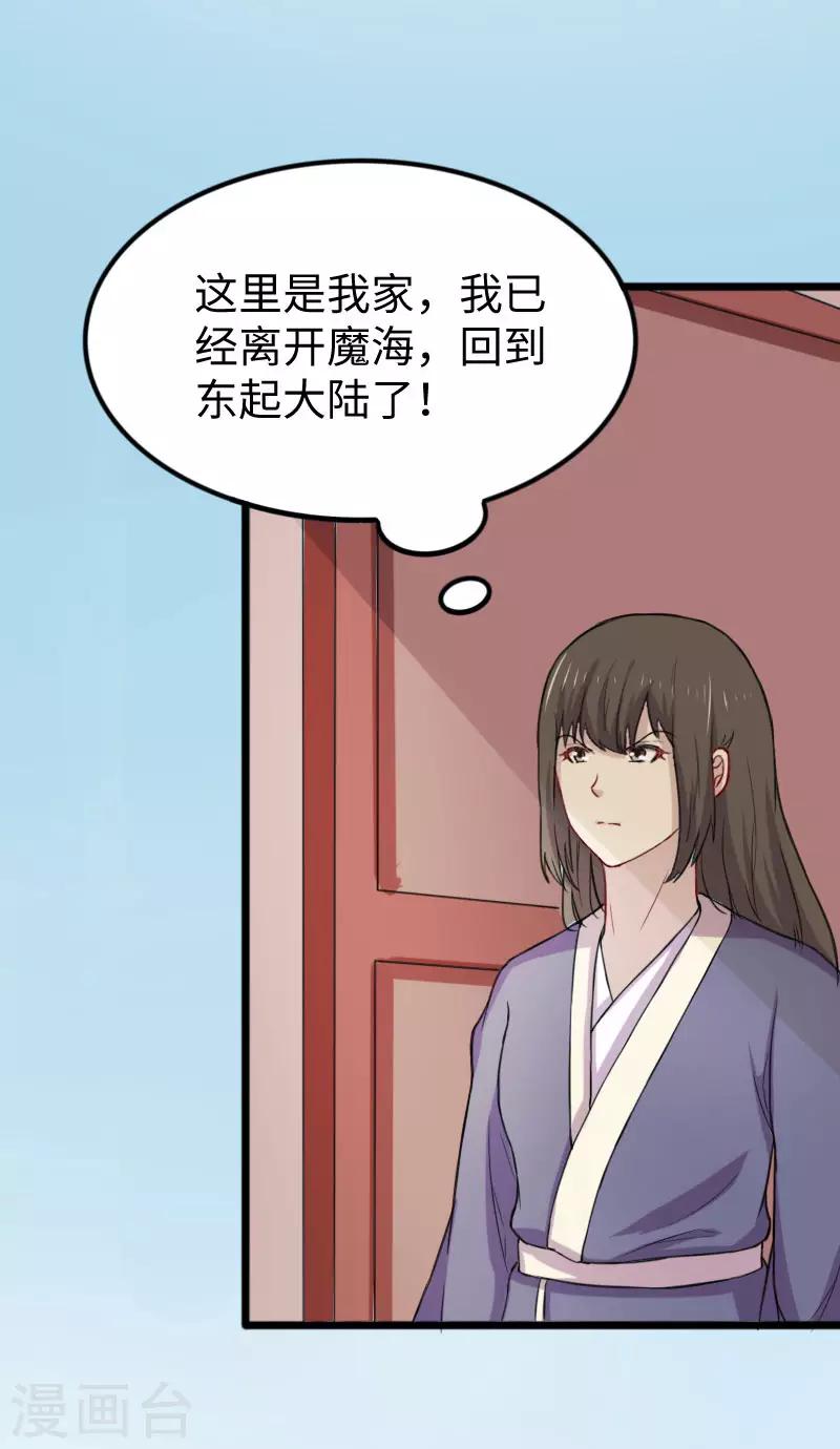 第270话 试魂石4
