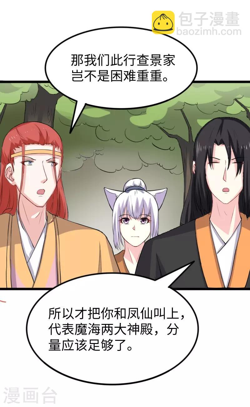 第273话 海城27
