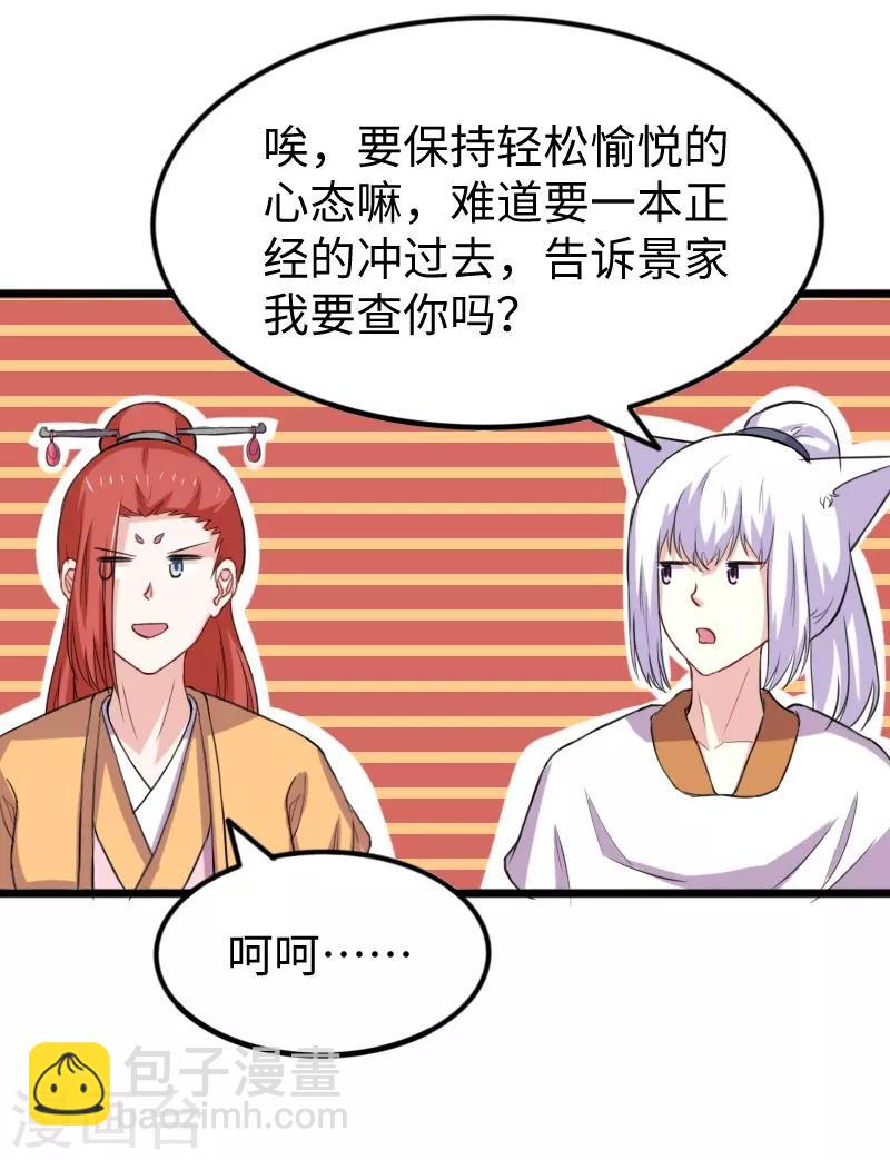 第273话 海城31