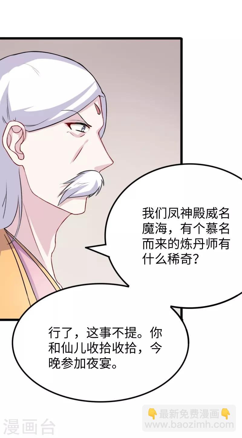 第273话 海城4