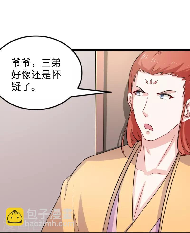 第273话 海城6