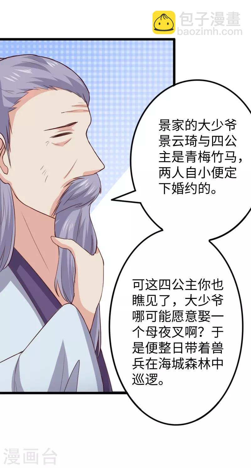 第275话 第一条线索10