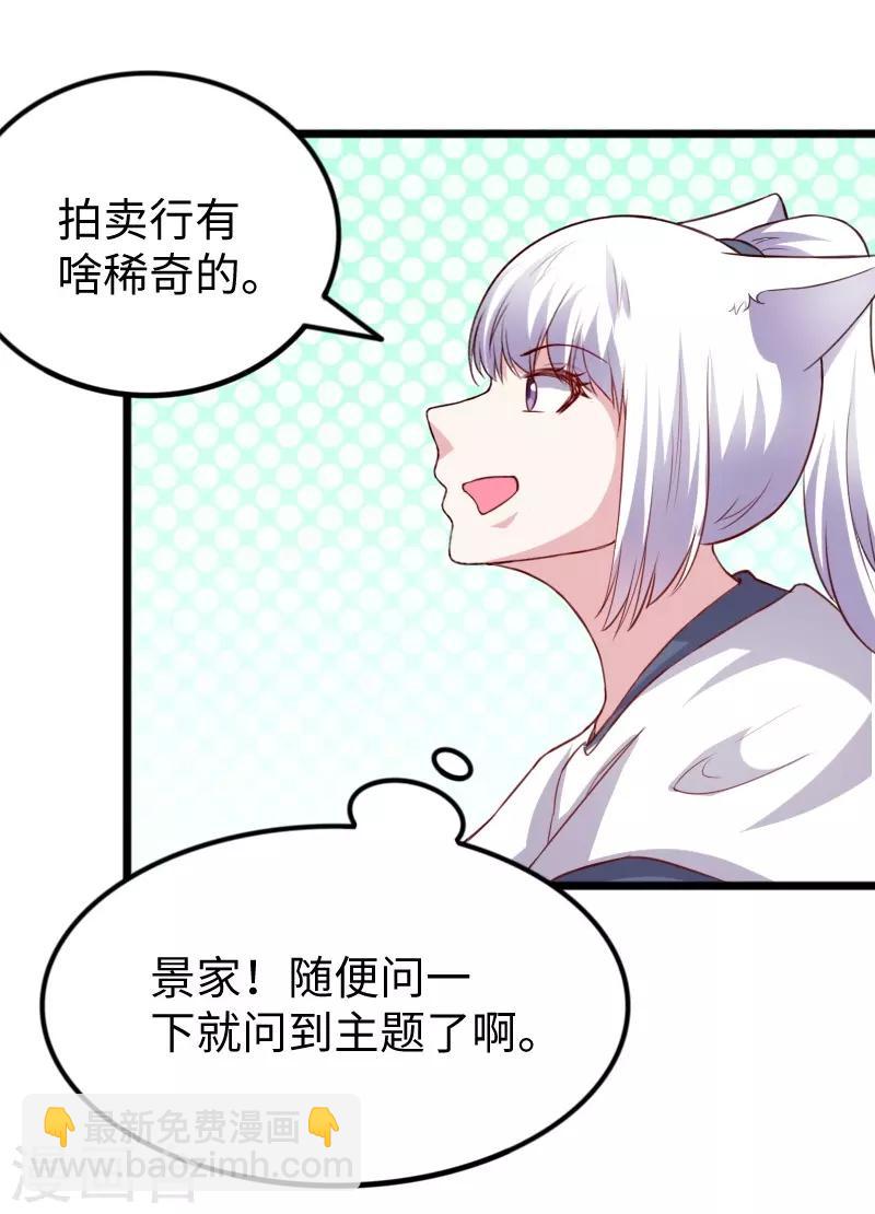 第275话 第一条线索18