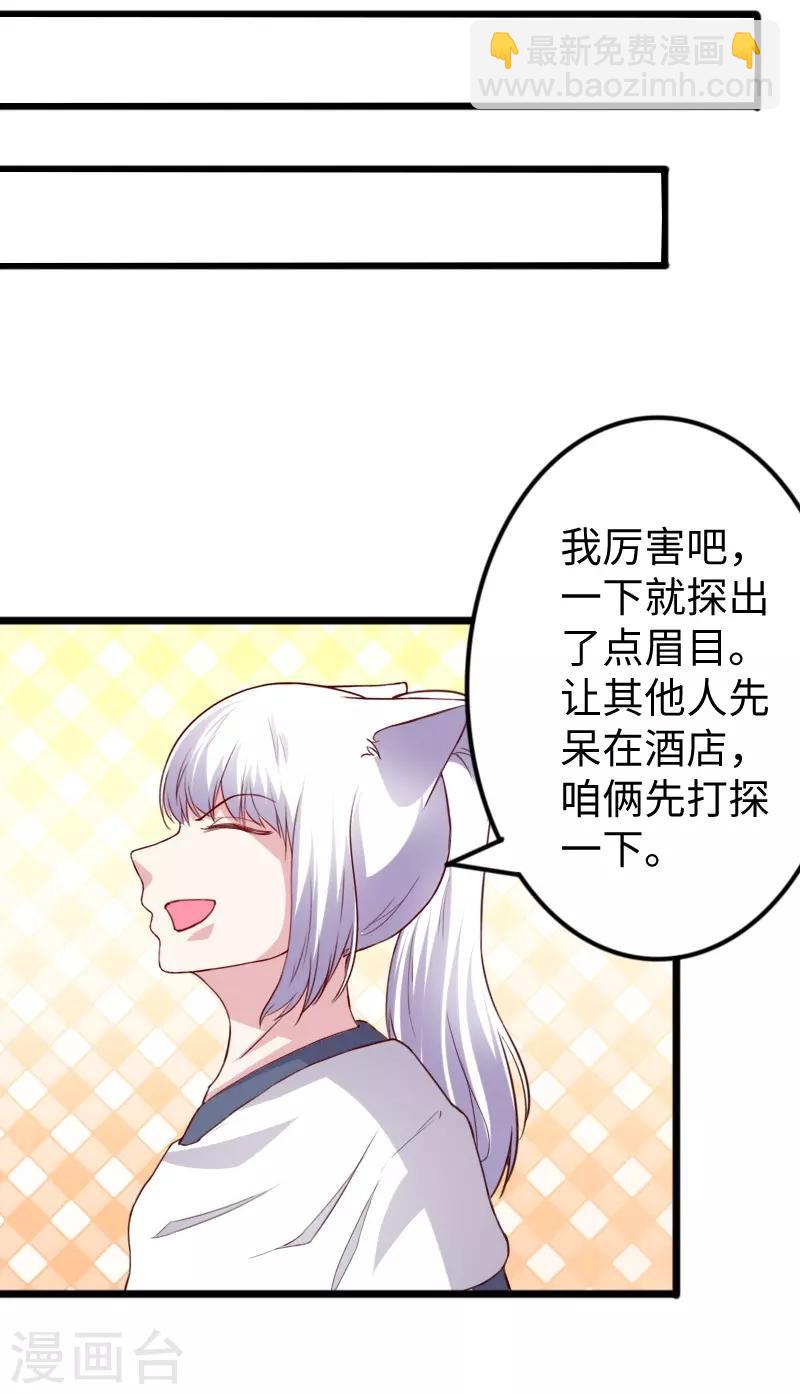第275话 第一条线索21