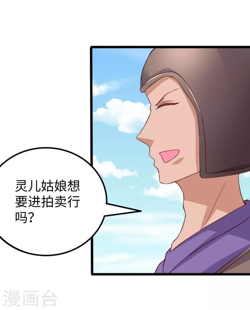 第275话 第一条线索34