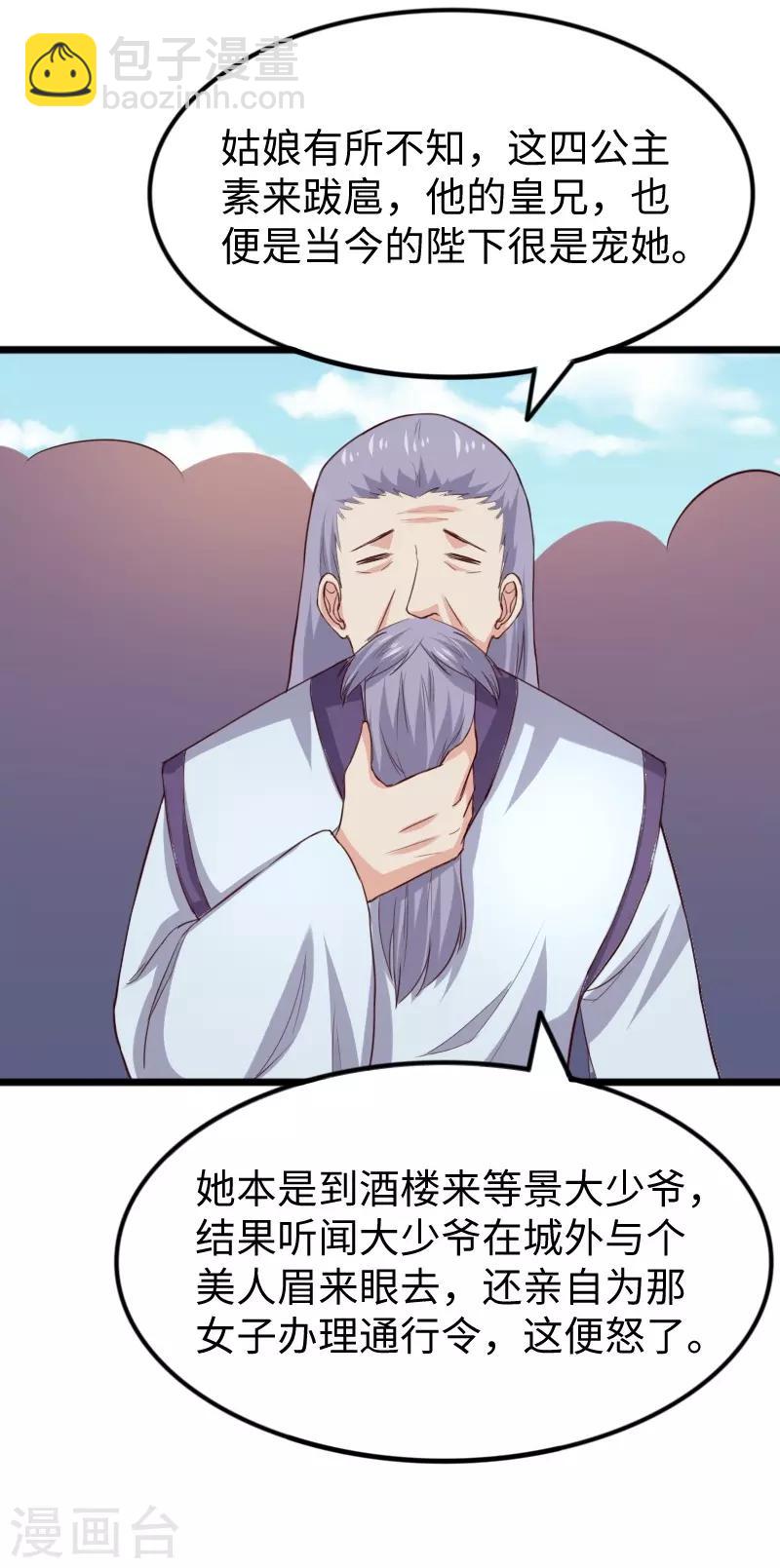 第275话 第一条线索8