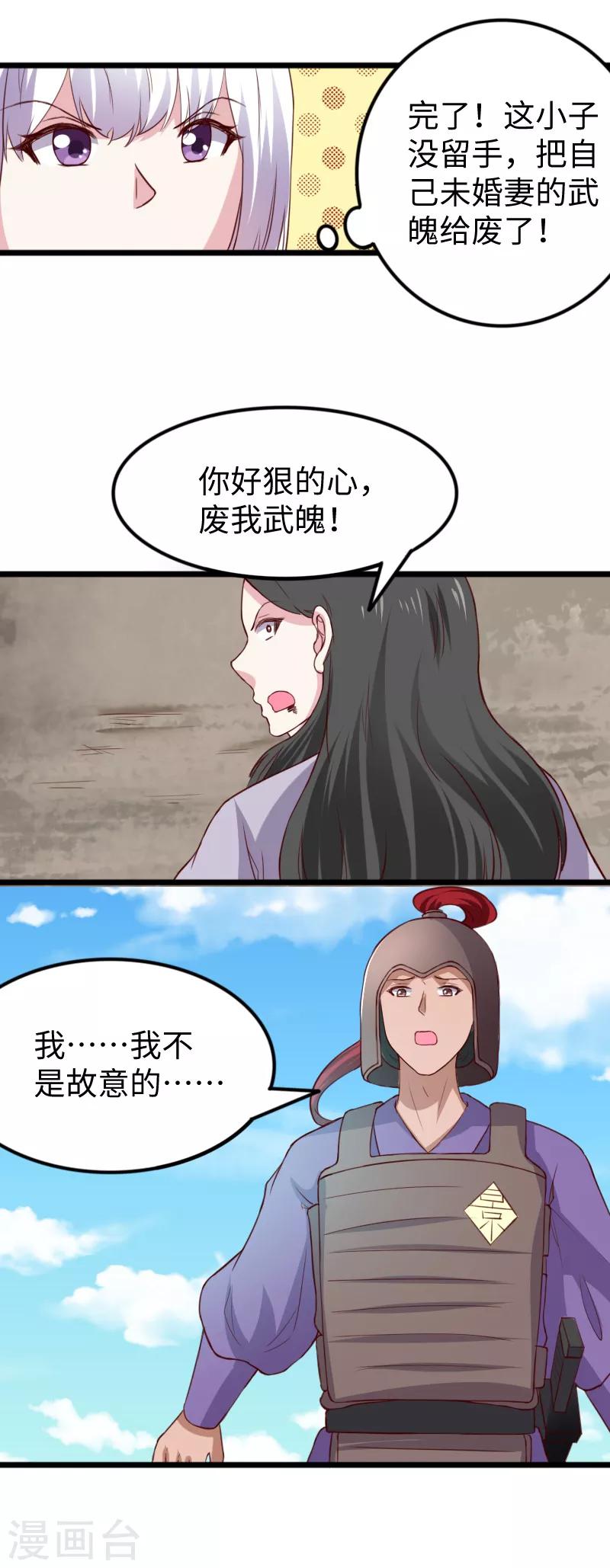 第276话 意外21