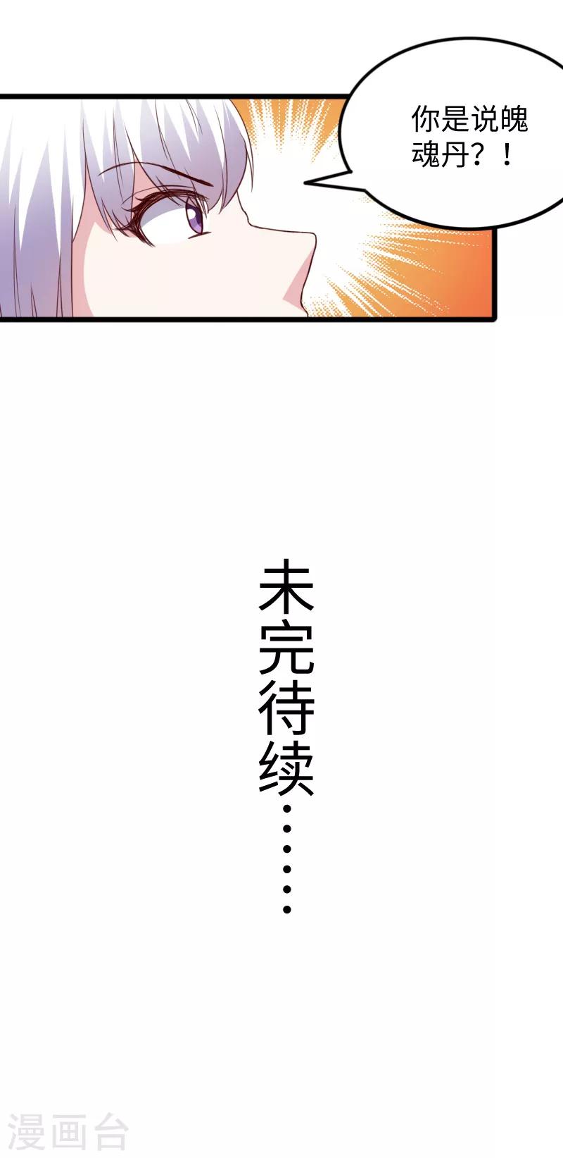 第276话 意外28