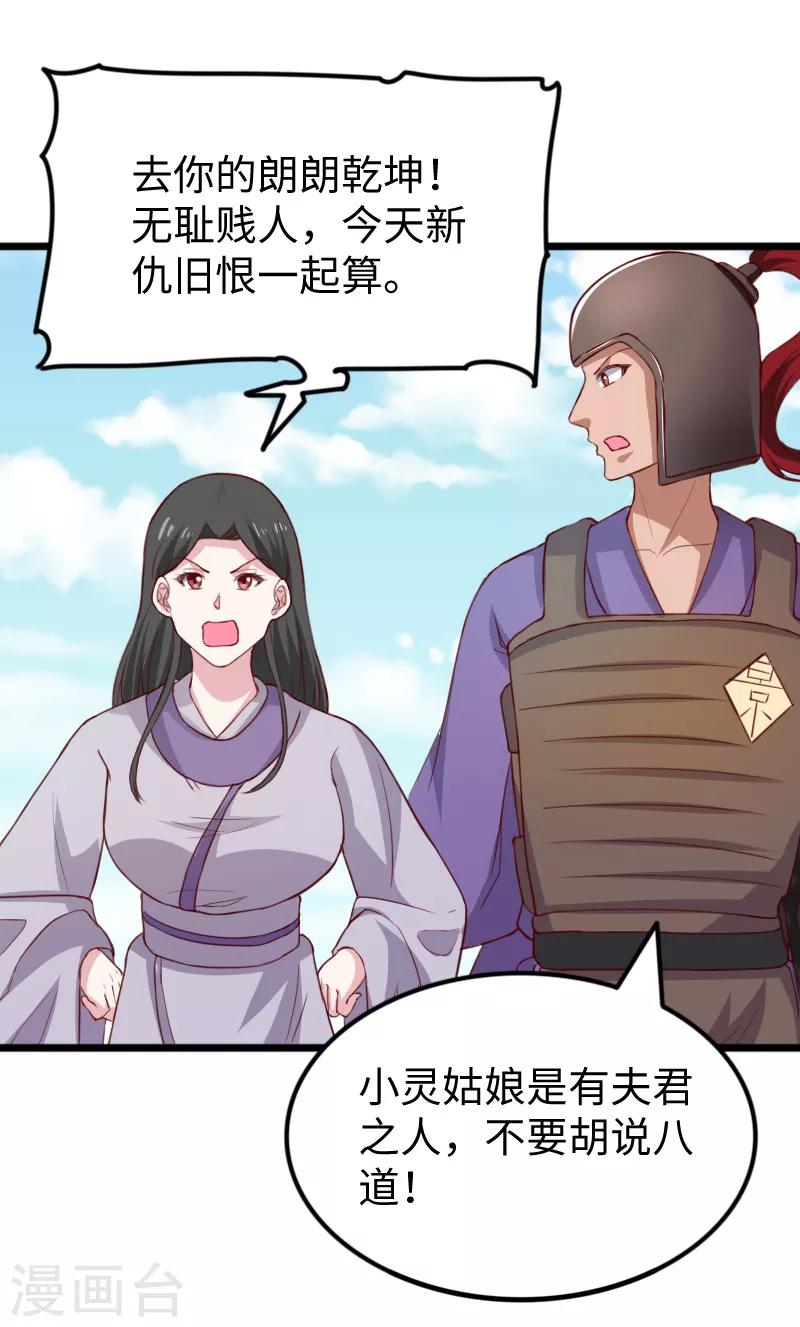 第276话 意外3