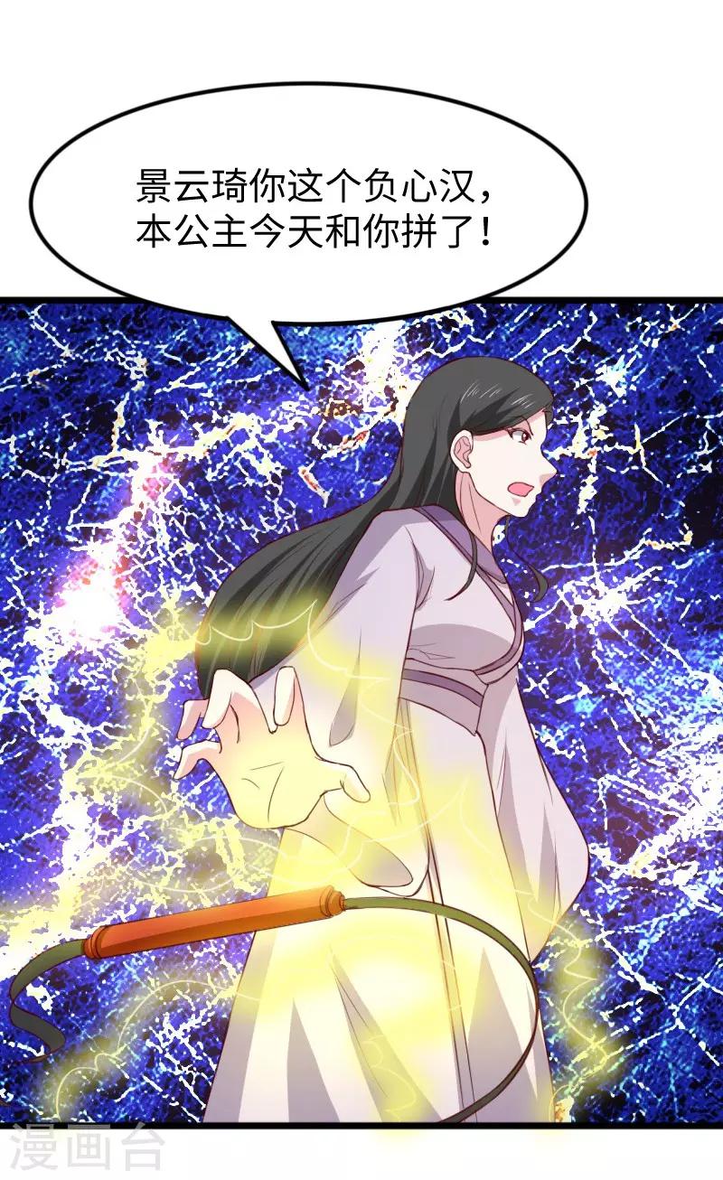 第276话 意外8