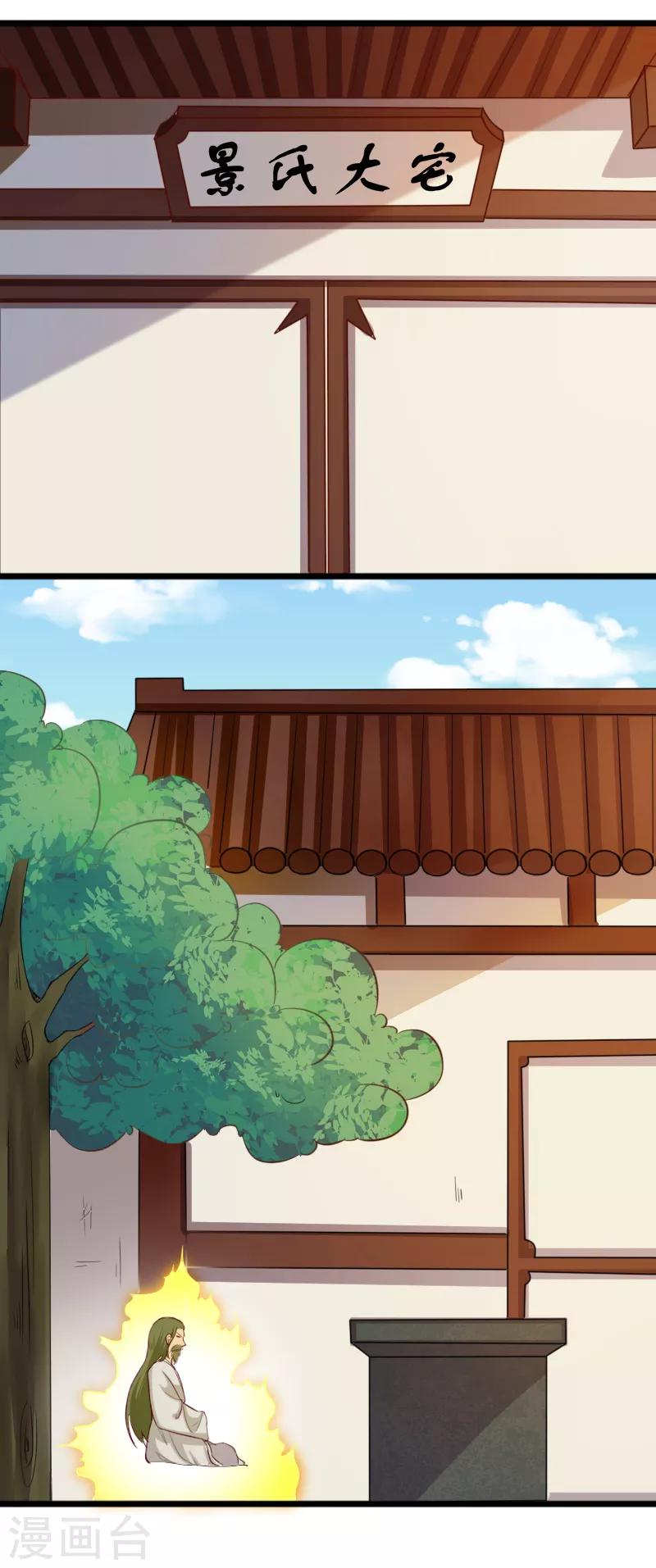 第277话 旧识1
