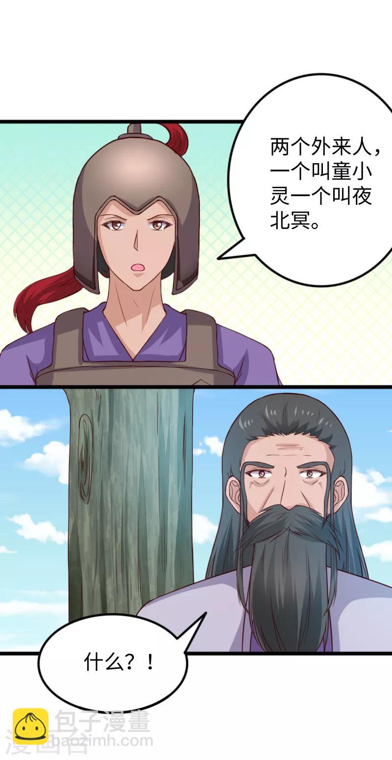 第277话 旧识13