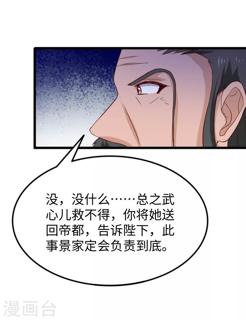 第277话 旧识15