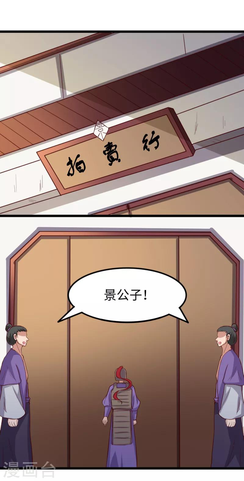 第277话 旧识20