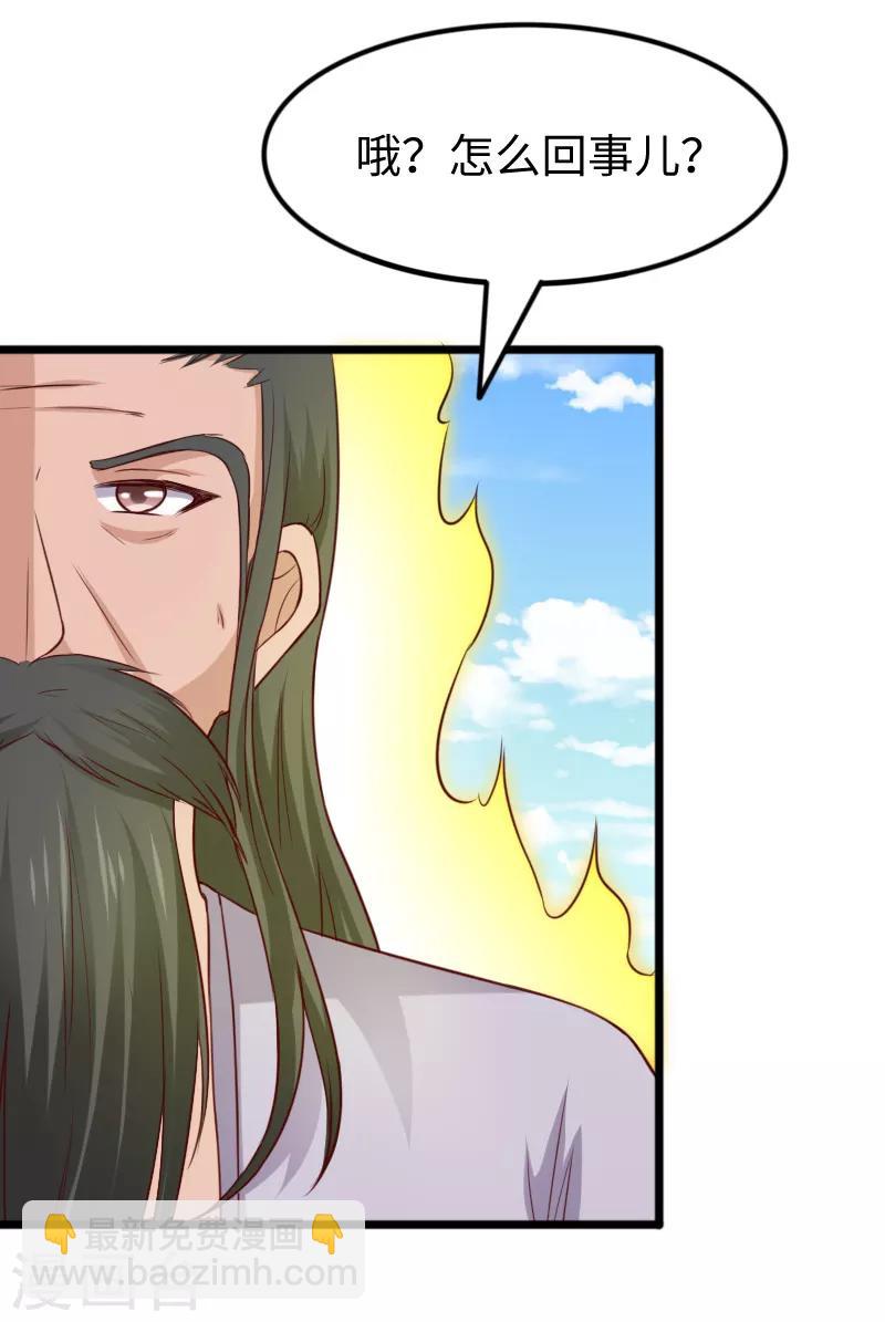 第277话 旧识3