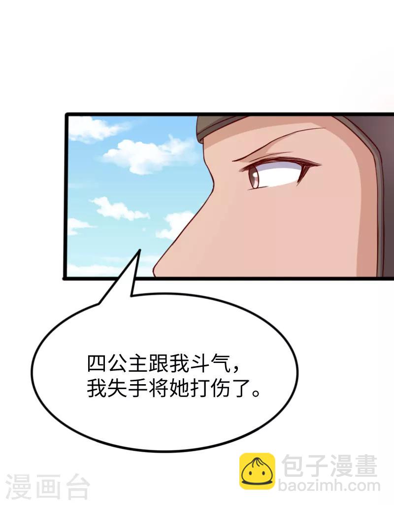第277话 旧识4