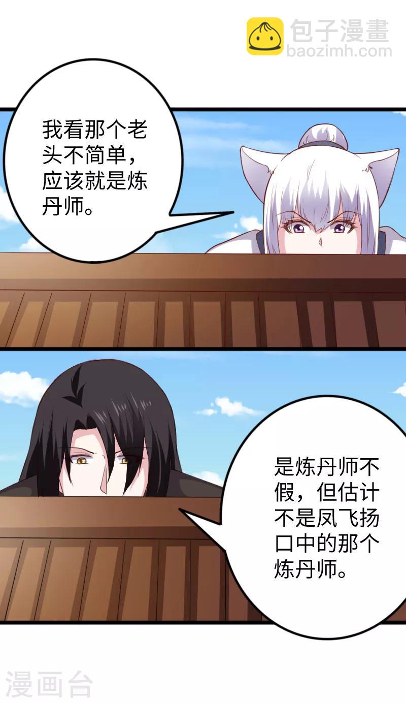 第277话 旧识8
