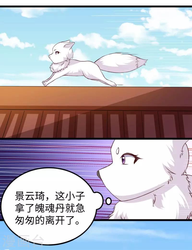 第278话 武心儿之死1