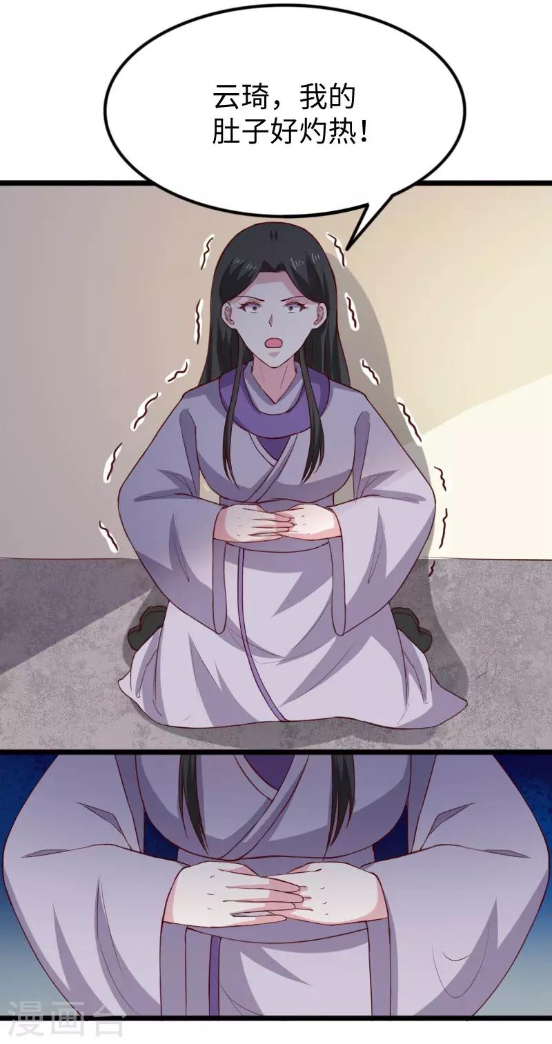 第278话 武心儿之死11