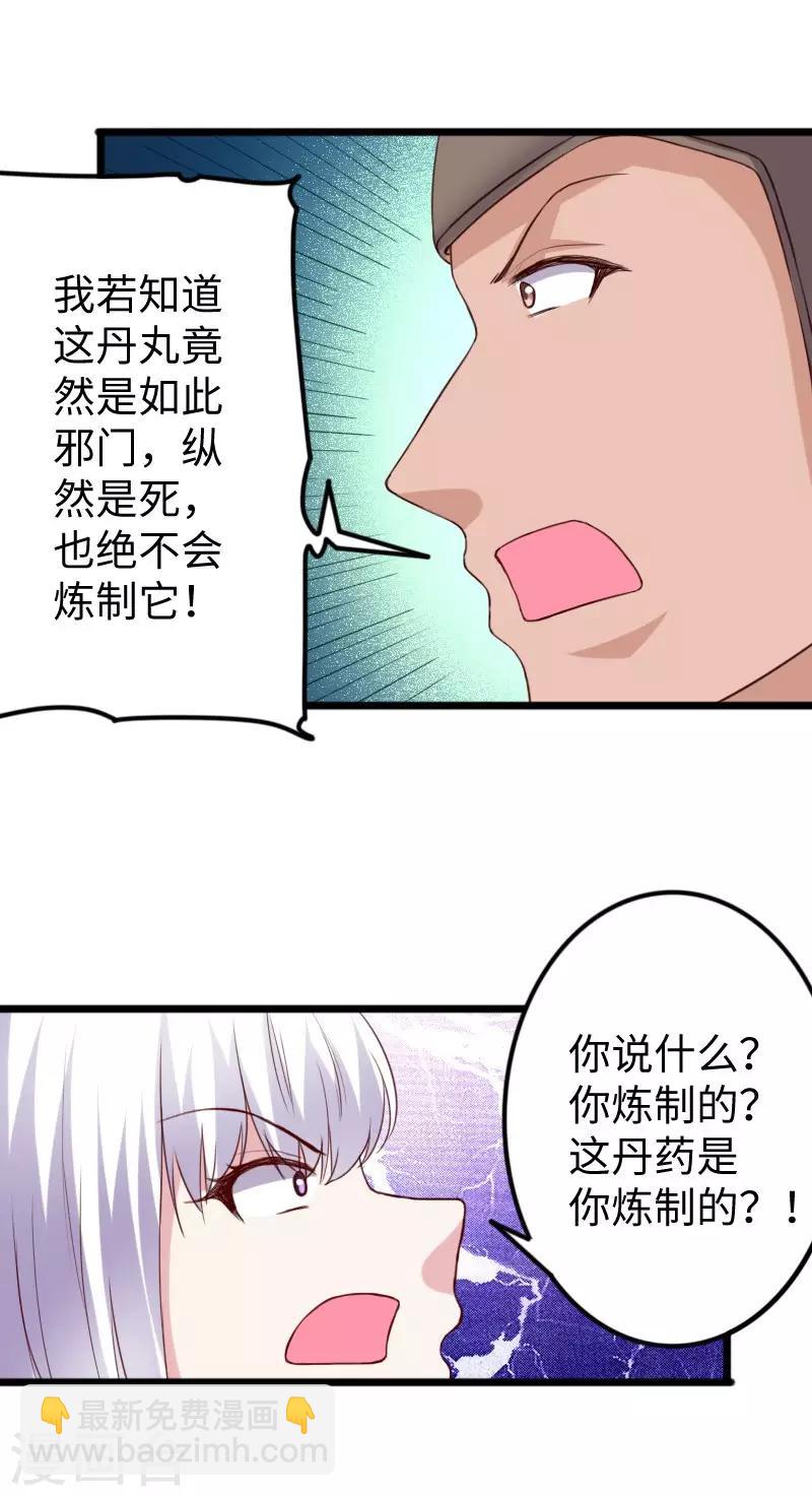 第278话 武心儿之死18