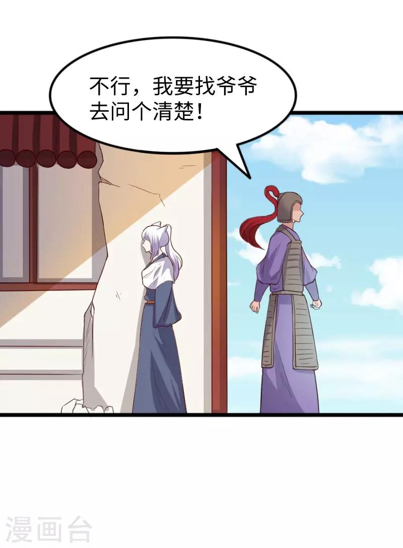 第278话 武心儿之死19