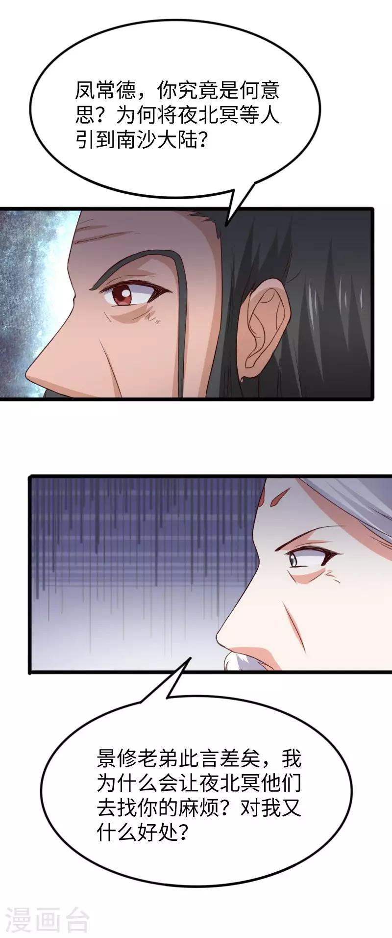 第278话 武心儿之死23