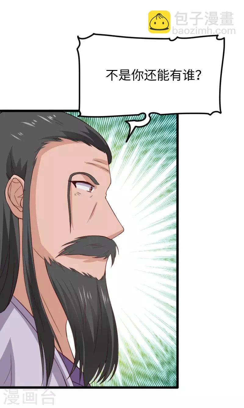 第278话 武心儿之死24