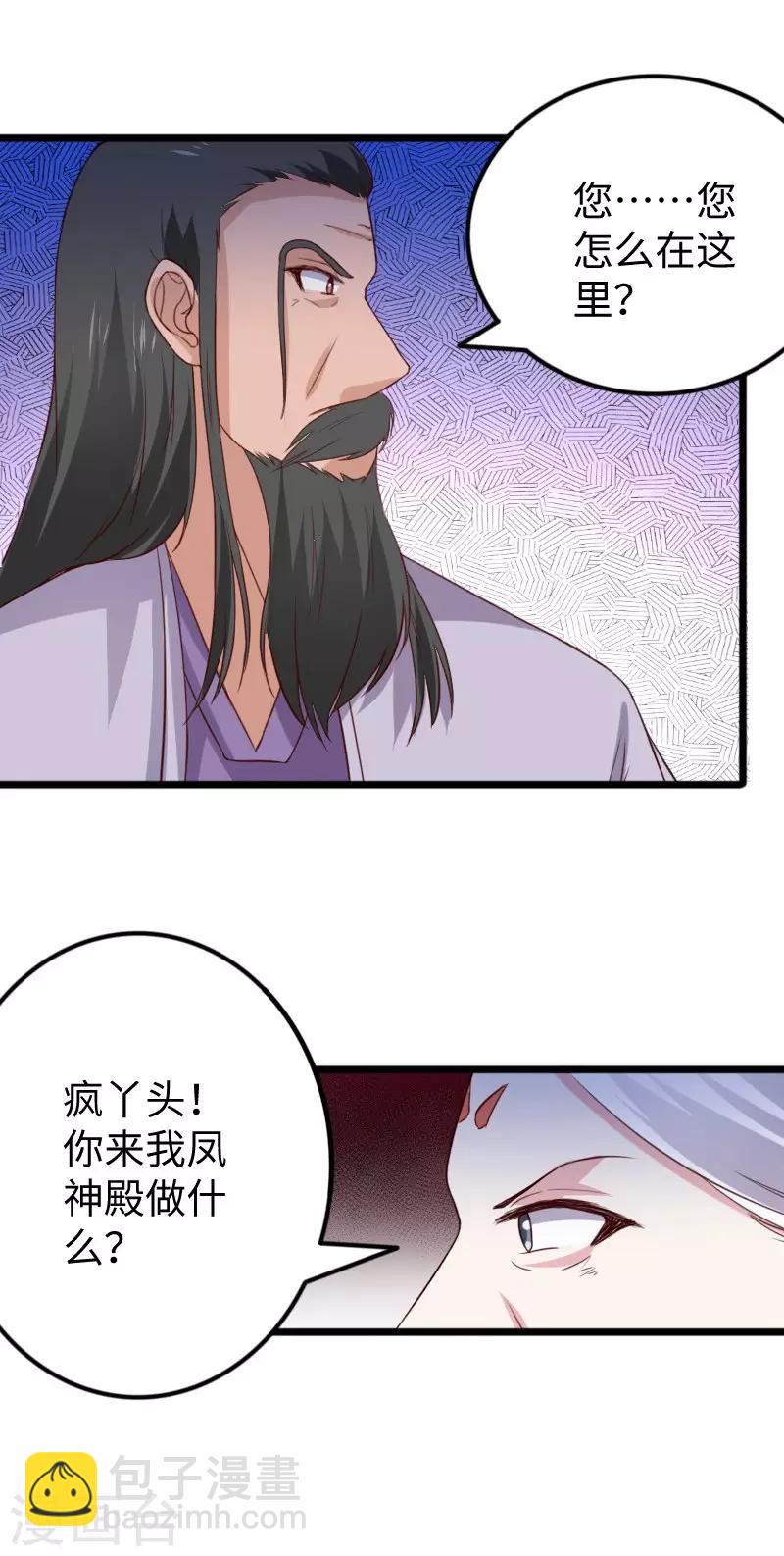 第278话 武心儿之死26
