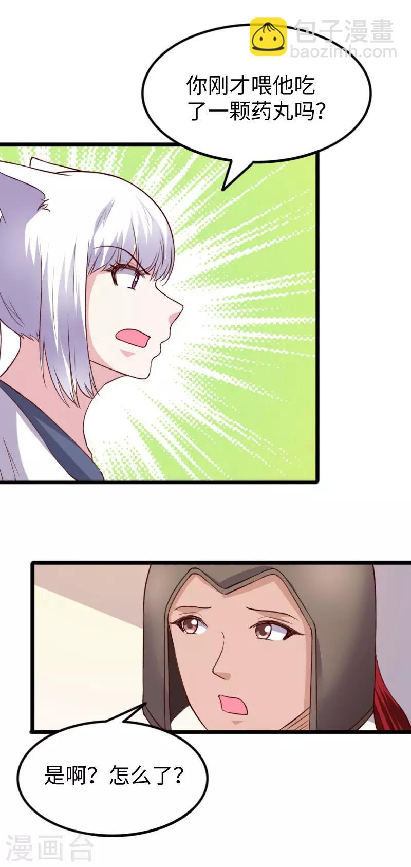 第278话 武心儿之死7