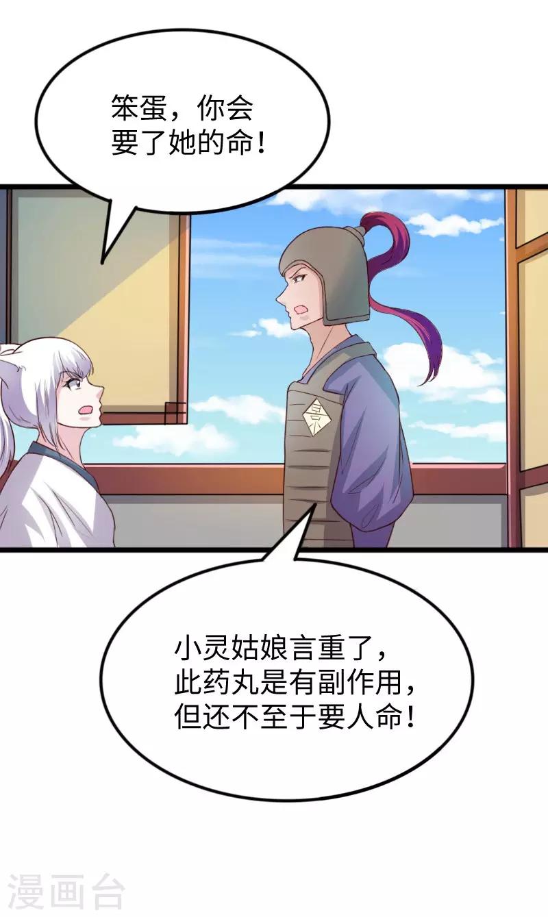 第278话 武心儿之死8