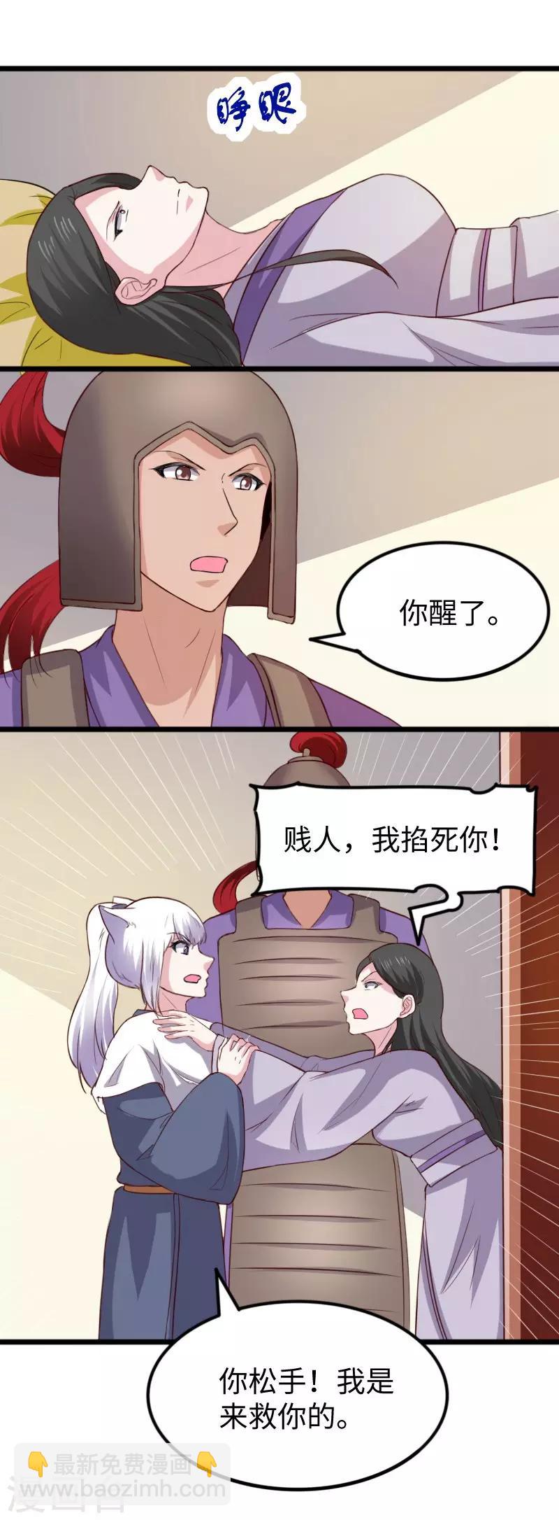 第278话 武心儿之死9