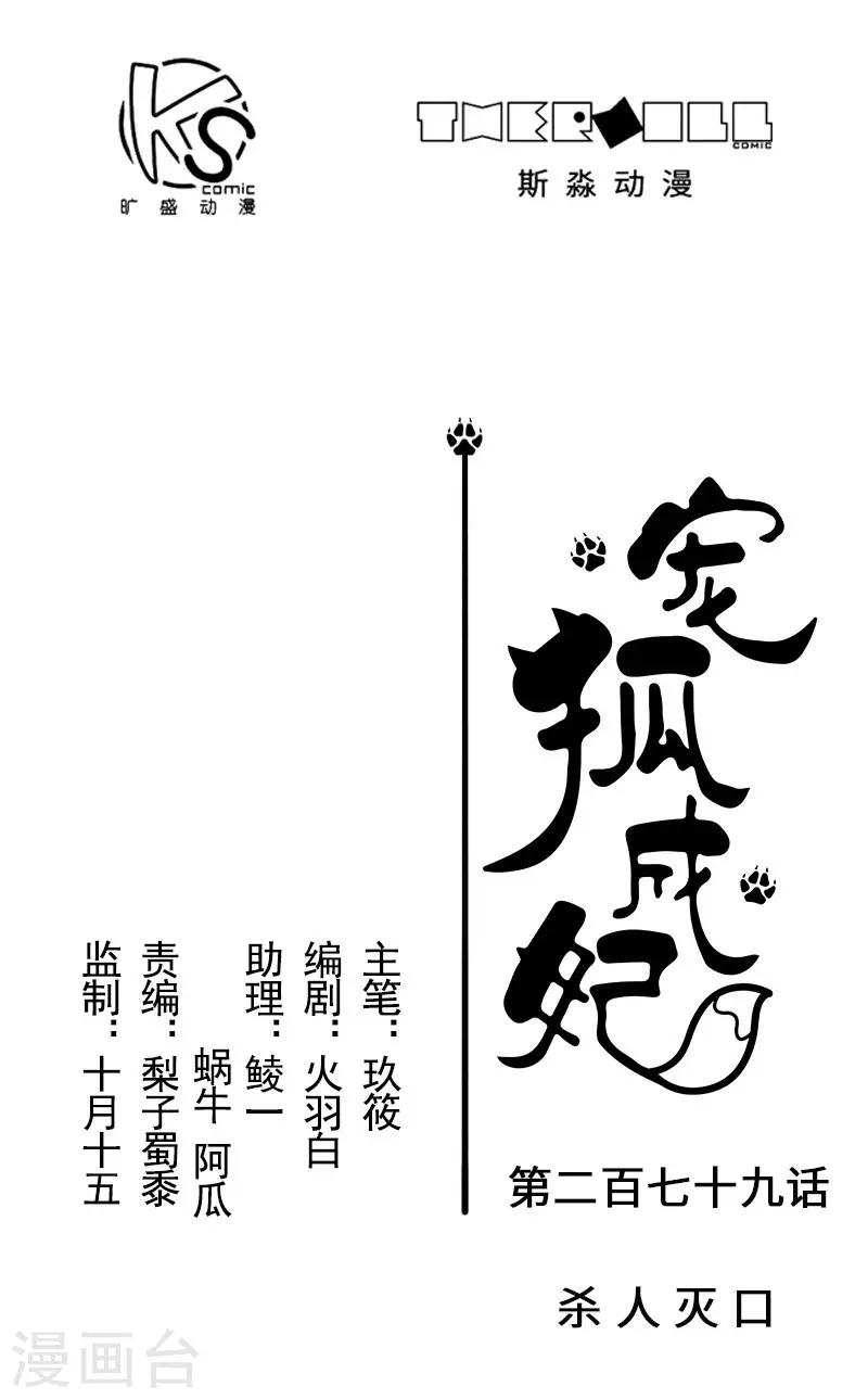 第279话 杀人灭口0