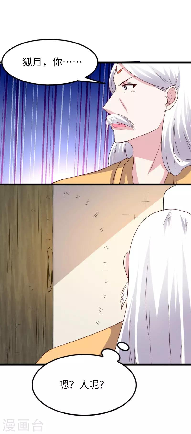 第279话 杀人灭口13