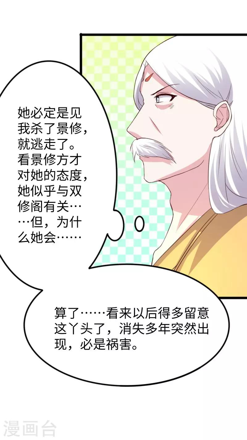 第279话 杀人灭口14