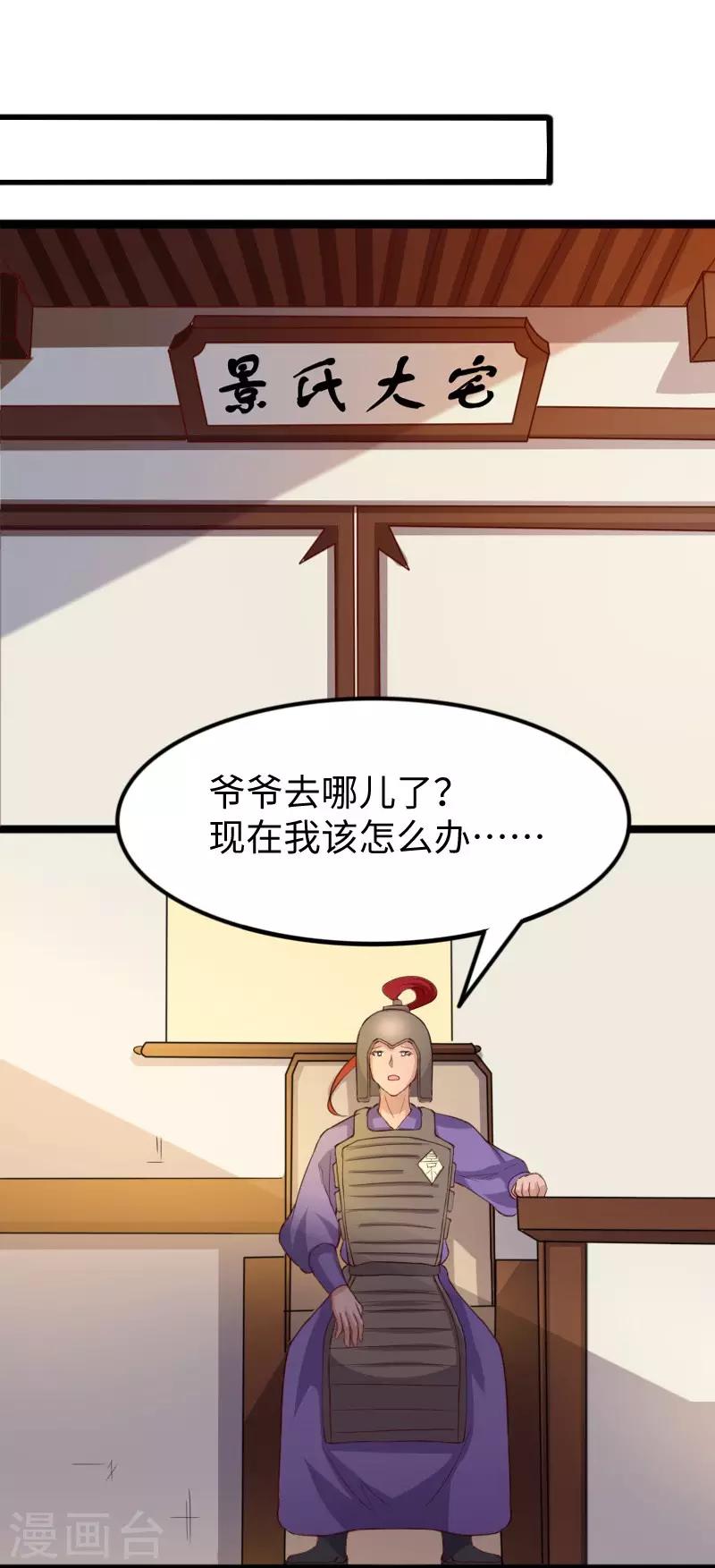 第279话 杀人灭口15