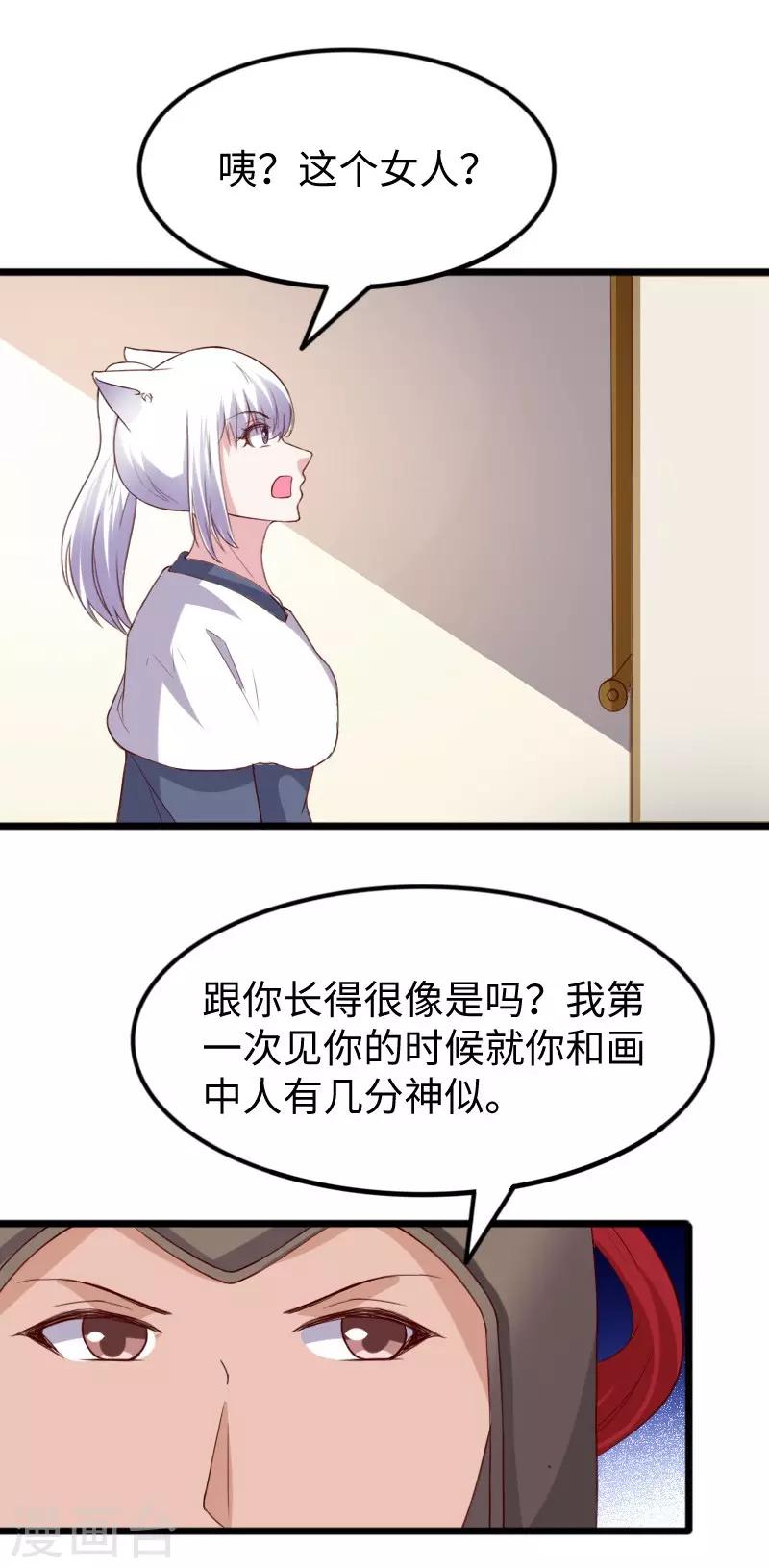 第279话 杀人灭口18