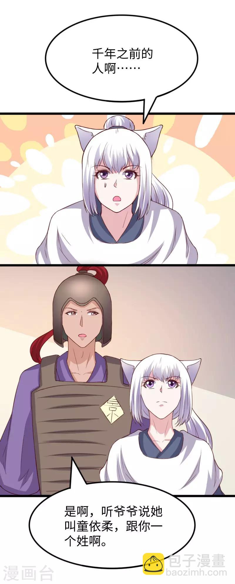 第279话 杀人灭口20