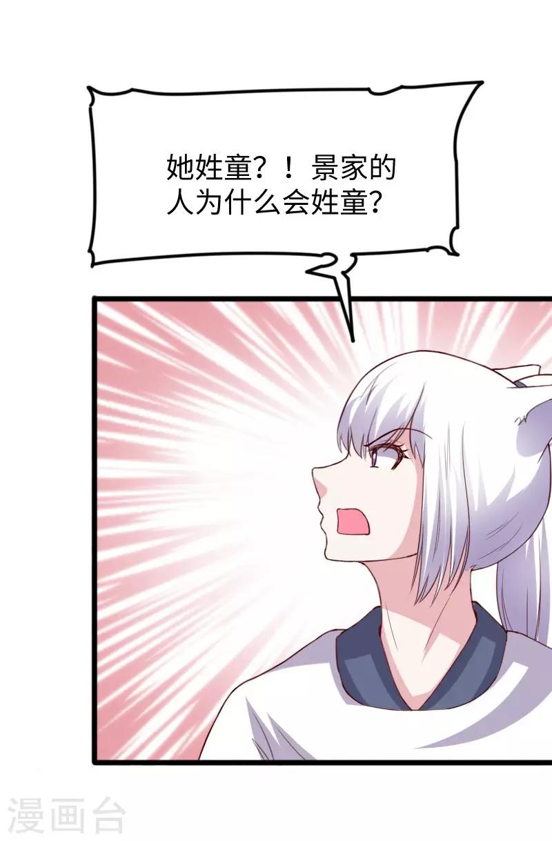 第279话 杀人灭口21